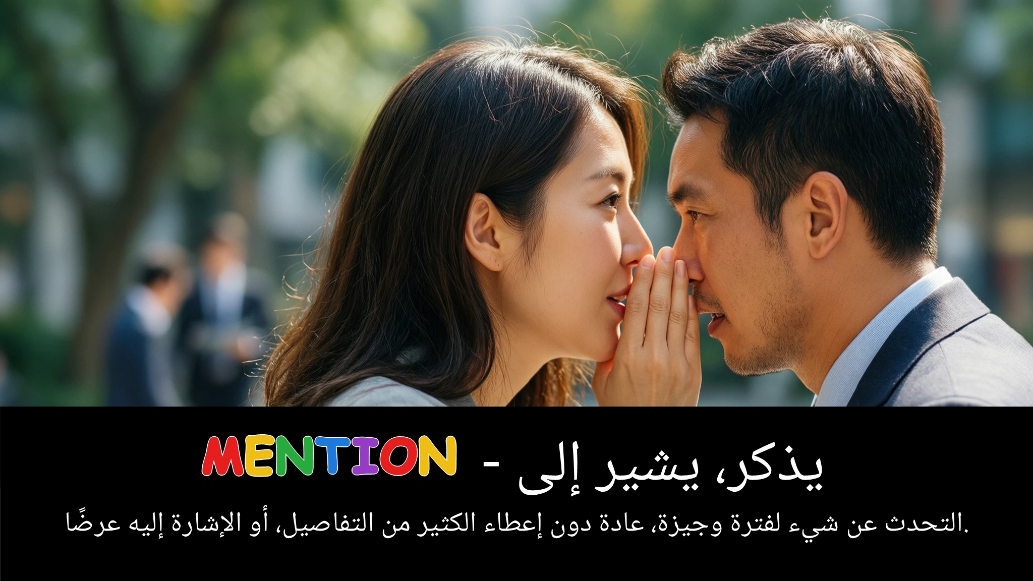 Arabic Illustration for mention